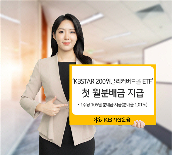 KB자산운용 제공.